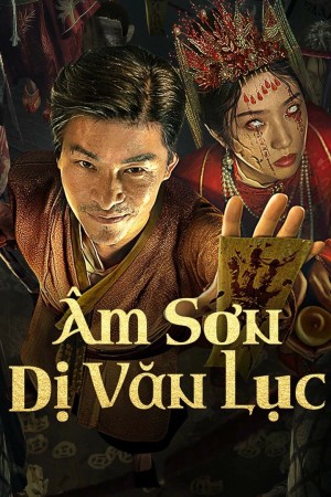 Âm Sơn Dị Văn Lục Âm Sơn Dị Văn Lục