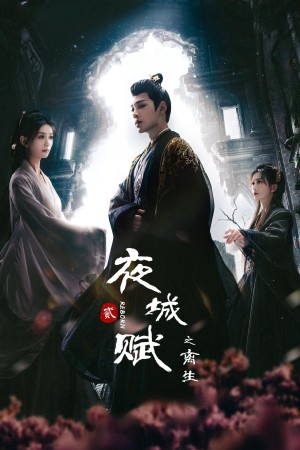 Dạ Thành Phú (Reborn) Dạ Thành Phú (Reborn)