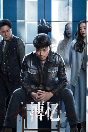 Đấu Trí Ký Ức