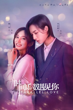 Đếm Ngược Thời Gian Để Gặp Em Đếm Ngược Thời Gian Để Gặp Em