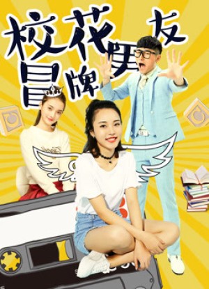 Đội lốt người yêu của hoa khôi Đội lốt người yêu của hoa khôi