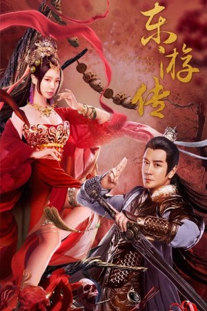 Đông Du Truyện Đông Du Truyện