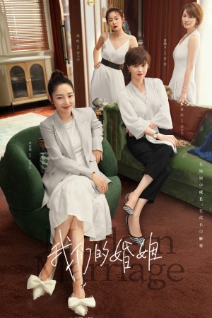 Hôn Nhân Của Chúng Ta Hôn Nhân Của Chúng Ta