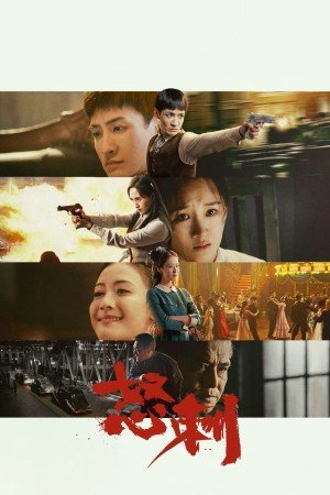 Lưỡi Dao Nộ Thù Lưỡi Dao Nộ Thù
