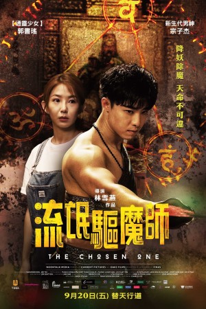 Lưu Manh Khu Ma Sư Lưu Manh Khu Ma Sư