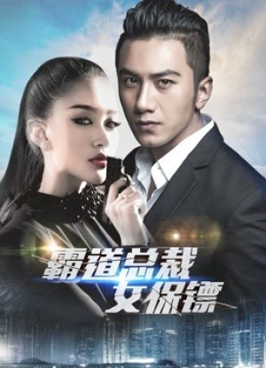 Mr.K Và Nữ Vệ Sĩ Mr.K Và Nữ Vệ Sĩ