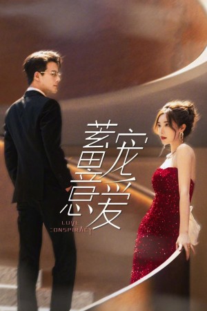 Ngọt Ngào Trong Toan Tính Ngọt Ngào Trong Toan Tính
