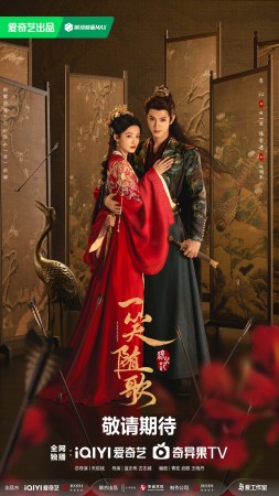 Nhất Tiếu Tùy Ca Nhất Tiếu Tùy Ca