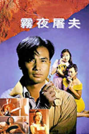 Nữ Đồ Tể Nữ Đồ Tể