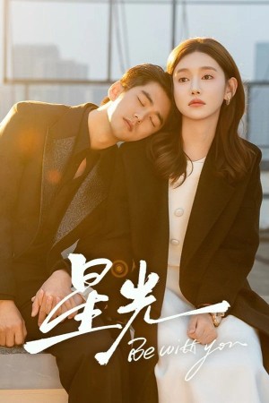 Ở Bên Em Ở Bên Em