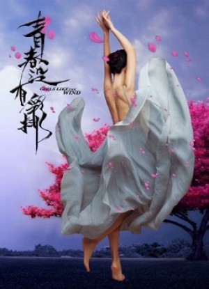 Thanh xuân không diễn tập Thanh xuân không diễn tập
