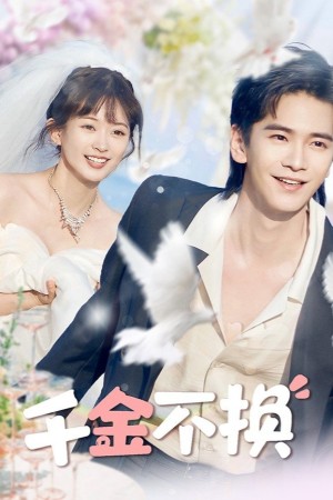 Thiên Kim Thật Sự Thiên Kim Thật Sự