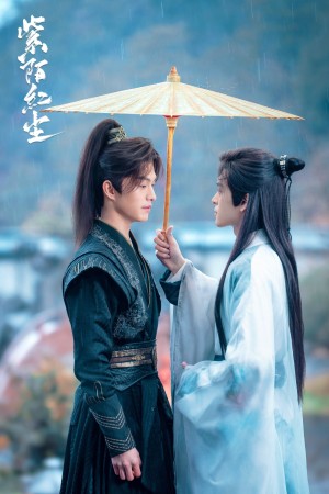 Tử Mạch Hồng Trần Tử Mạch Hồng Trần