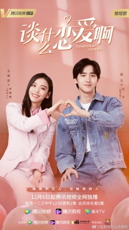 Yêu Đương Gì Tầm Này Yêu Đương Gì Tầm Này